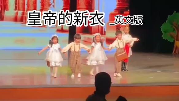 《皇帝的新衣》英文版#剪映视频制作 #记录真实生活 #跟着节奏嗨起来