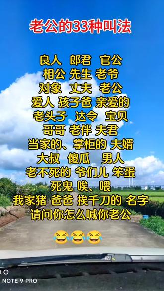 老公的33种叫法,你怎么叫你老公呢?🔥🔥🔥