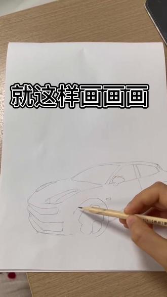 别让我去工厂拧螺丝了 嘤嘤嘤实在不行我给您画一辆#极氪001 #vlog十亿流量扶持计划