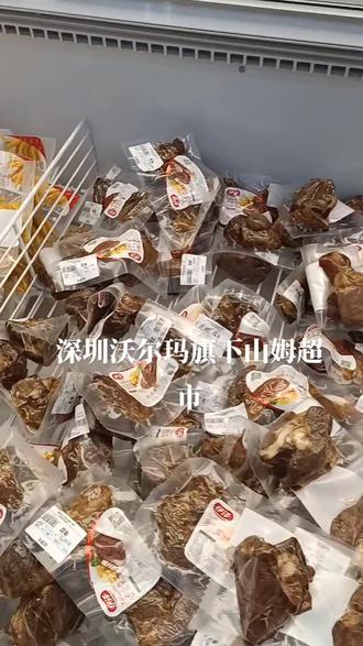 沃尔玛旗下山姆超市!