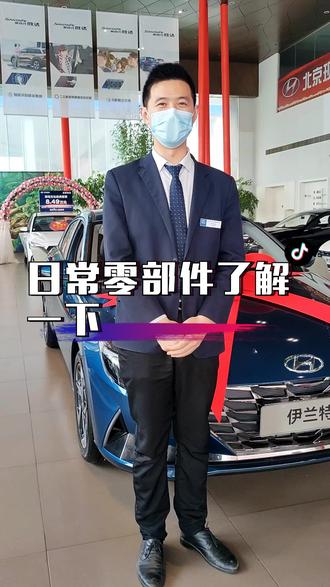 用车小知识,汽车日常零部件了解一下!