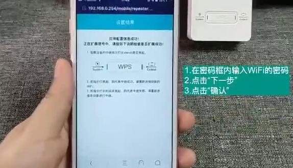 totolink EX300V2无线信号扩大器 设置教程