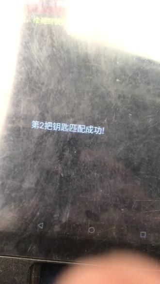 佛山文乐开锁 专业配汽车钥匙
东风风神出厂一个钥匙,4s店满足客户需求,两台车都各增配一个,点赞👍
#东风风神 #配汽车遥控器钥匙