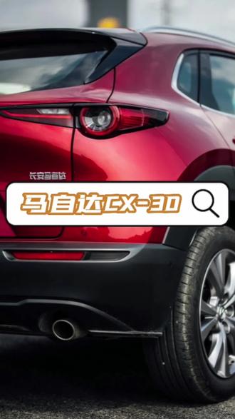 “全世界都在催促你长大,只有它,提醒你还是个孩子”小姐姐的马自达CX30魂晶红前杠划痕极速修复案例。#局部补漆 #我要上热门 @DOU+小助手