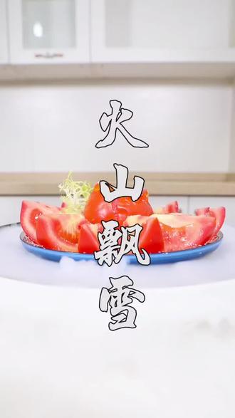 火山飘雪, 文艺与口感并存,小朋友在家也能做呦#美食趣胃计划 @抖音美食