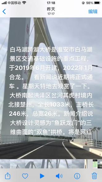 周游白马湖又多了一处美景,白马湖跨湖大桥。