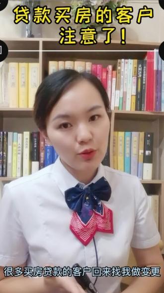 存量房贷客户,之前不愿意改利率方式的,现在再改会怎么样?#房贷利率 #财经 #理财