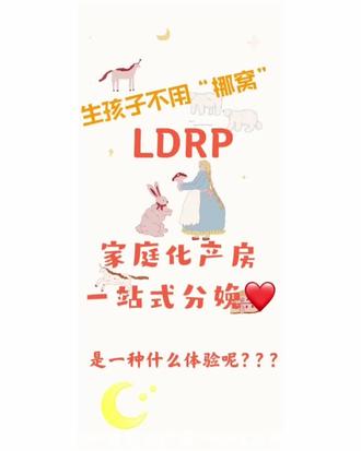 #家庭化产房 ❤️#周口市家庭化产房 入住周口首家家庭化产房到底是什么体验???来听听宝妈宝爸的心声😊