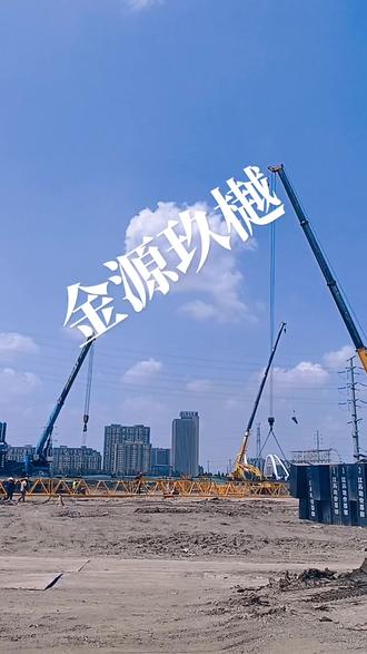 宝应金源玖樾小区正在建设中#