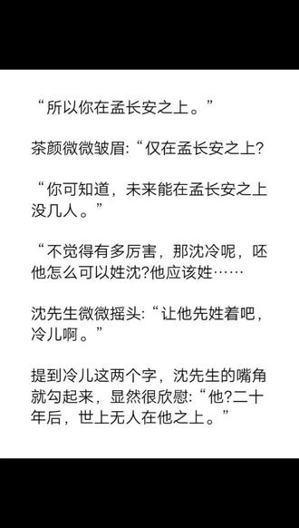 仅在孟长安之上?#每日推文 #书单 #长宁帝军