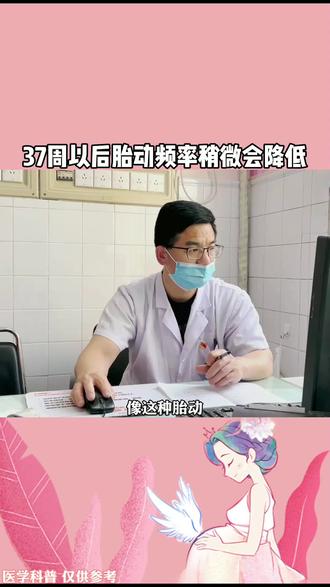 胎动几周开始 胎动几周开始有规律 胎动几周开始减少 抖音 胎动几周开始 胎动几周开始有规律 胎动几周开始减少 抖音