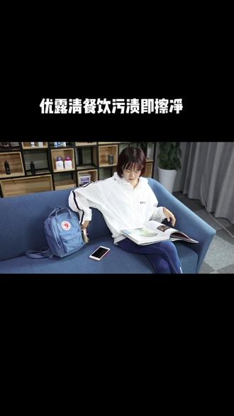 优露清餐饮污渍即擦净#优露清 #你的清洁专家 #支持国货 #好产品分享