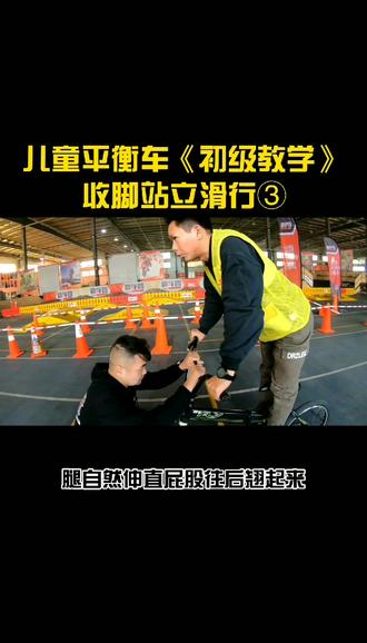 #武汉 #儿童平衡车 #动作分解教学 都2020年啦,你家孩子还不会骑平衡车吗?