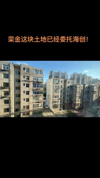 #原创视频 #记录真实生活 #实地拍摄 海创将推进这块地的土拍,幸福生活即将拉开帷幕!