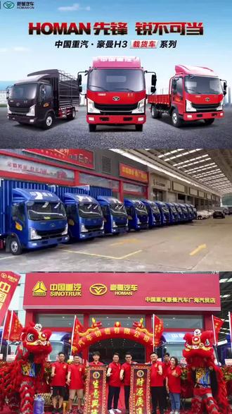 重汽豪曼,“致富小能手”
留意了解详情
#重汽卡车 #重汽豪曼 #货车 #卡车之家 #货车司机