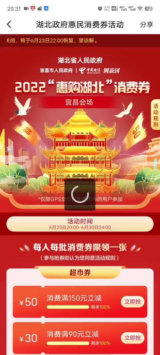 这个翼支付就是进去了也抢不到………哎呀呀呀呀呀呀呀…