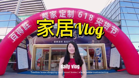 #深圳北站N空间
百得胜全屋定制篇
家居探店 | 喜欢逛家居或者汲取装修灵感的家人们过来看看吧