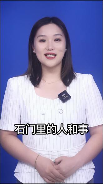 #石门里的人和事 翦伯赞教育突出贡献奖获奖名单公示~猜猜获奖者有谁?