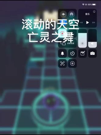 #滚动的天空 增加了一些讲解