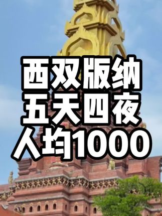 Victor的旅行日记