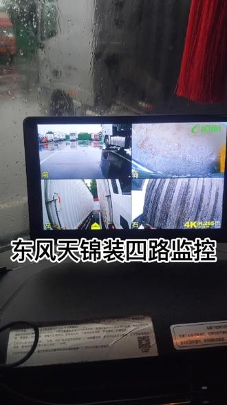 这个#中秋节 不放假,专业安装#四路监控!各种车型