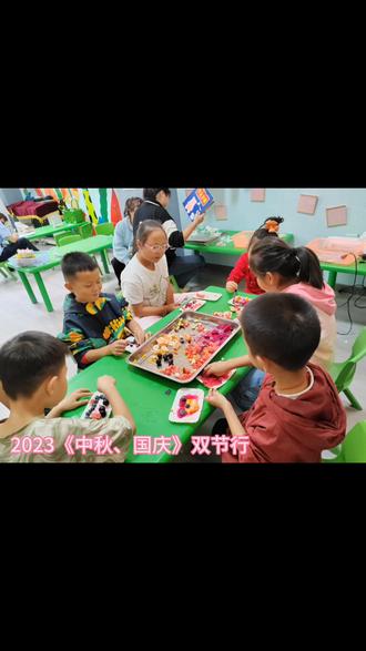 2023《中秋、国庆》双节行