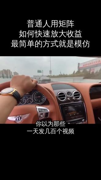 普通人用矩阵如何快速放大流量和收益?最简单的方法及时模仿学习。#抖音seo #抖音SEO搜索 #抖音矩阵 #矩阵ip #智能矩阵@阿信SEO的生意(矩阵100城)