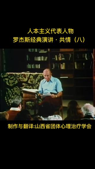 著名心理学家经典演讲#心理学家 #演讲演讲