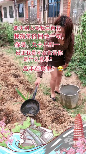把九十八和一,拼成两个字,评论区有意思了⋯⋯高手在那里?#大运成都show简阳 @简阳妇联 #高手在那里