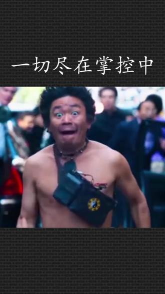 一切尽在掌控之中。 #我的关影报告