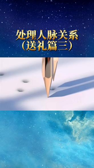 #为人处世 #送礼 送礼为什么不要送茶叶?#商业思维