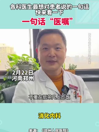 商报豫健康