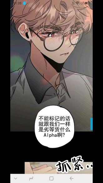 这个应该是攻吧,饱受偏见啊,蛮无语的啊#二次元 #漫画