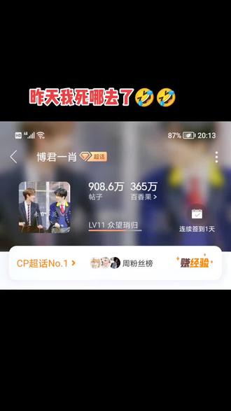 #超话签到 不得已开了3个月的会员只有1张补签卡,还用积分把ggdd的签到都补上了,就剩你没办法补了🤣