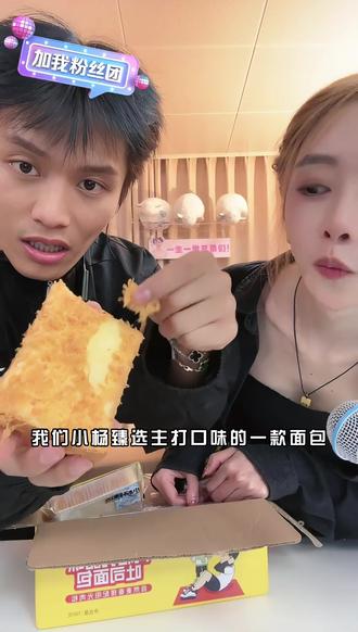 都说小白龙跟在小杨哥后面很多年了,但是不知道福利怎么样,原来小白龙的房子都是小杨哥帮忙买的#疯狂小杨哥 #小白龙 #面包 #小杨臻选吐司面包 #图文掘金计划