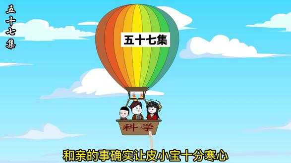 长孙皇后采访，吐蕃和亲出变故#二次元 #好剧推荐 #动漫 #穿越剧 #历史剧