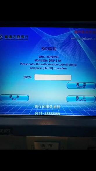 南宁哪里有农商银行?#这是一个悲伤的故事