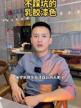 晋城华杰美居整装