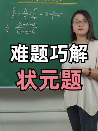 杨三解聊教育