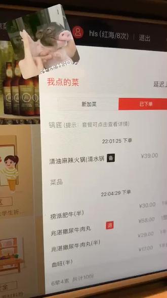 海底捞 点的清水锅 备注:放点大虾进去,结果........#