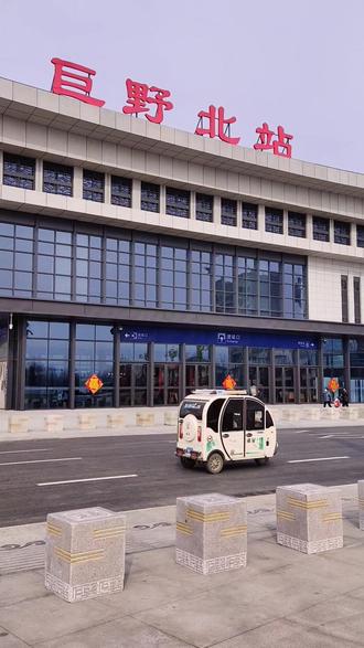 巨野北站高铁站于2021年12月26号正式开通!从此巨野跨入了高铁时代!!!