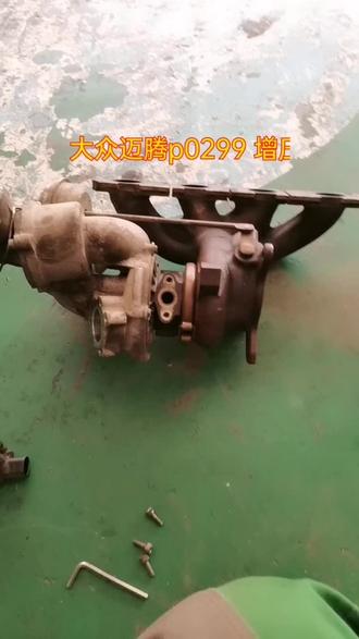 大众迈腾p0299增压压力没有达到极限