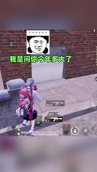 这就是顶级理解#和平精英#吃鸡日常