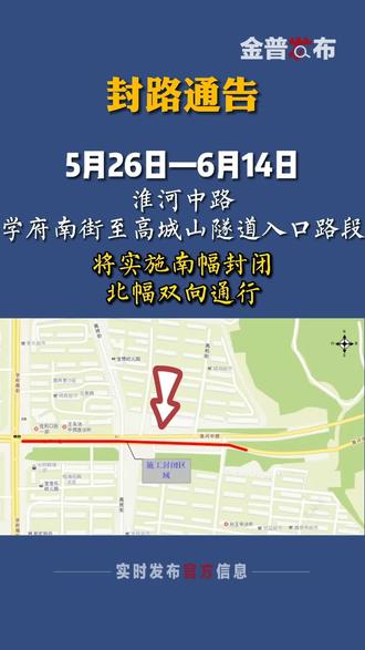 新区这条路即将施工封路,绕行方案看这里!#大连