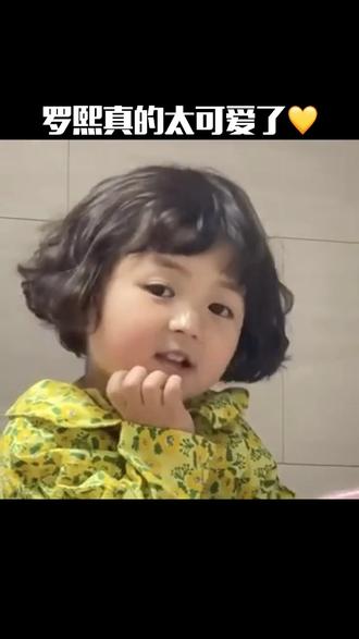 #罗熙 #罗熙表情包 #罗熙宝贝 #萌娃 🆕