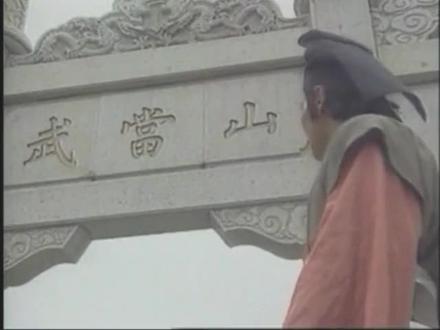 少年张三丰何家劲版!经典
