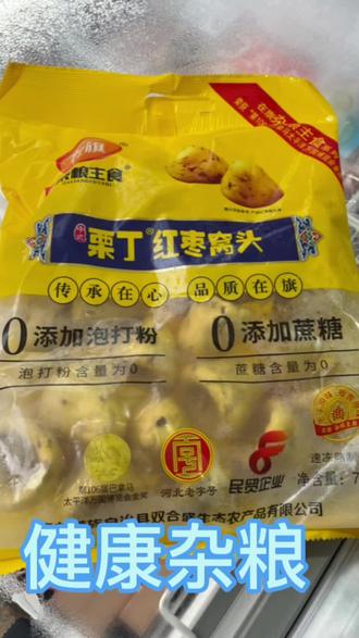 杂粮主食分享篇💕
地地道道的纯杂粮组合,口感很松软,仅有红枣本身的果肉甜。多吃杂粮有益健康👍#粗粮 #抖音美食推荐官 #软糯香甜