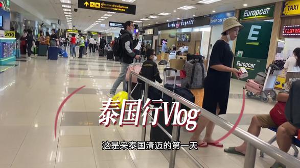 #记录行程 #旅行vlog #宝妈日常 泰国行(上)。天然瀑布,双龙寺 #陈尘的地盘