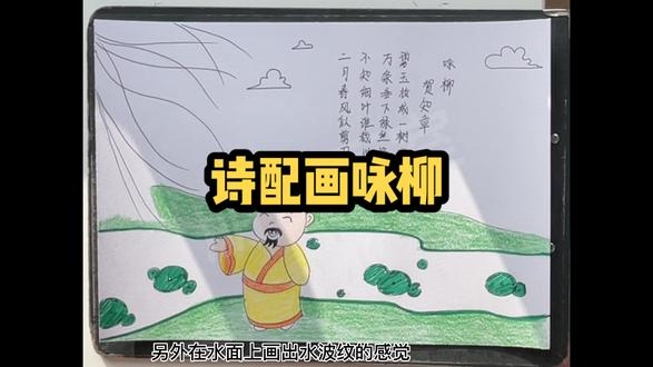 诗配画《咏柳》#古诗词 #诗配画 #咏柳 #画画 #绛县画室