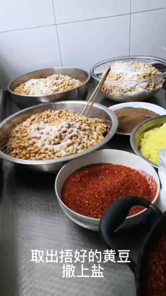 #热門 #美食教程#盐豆子 制作#吃了还想吃 #妈妈的味道